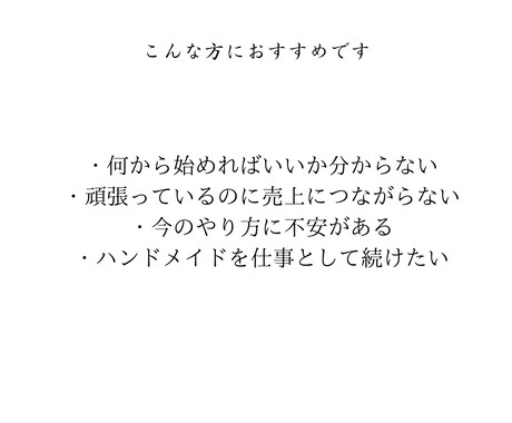 遠回りしない ハンドメイド販売をPDFで解説します 焦らず、無理せず、ちゃんと届くハンドメイド講座 イメージ2