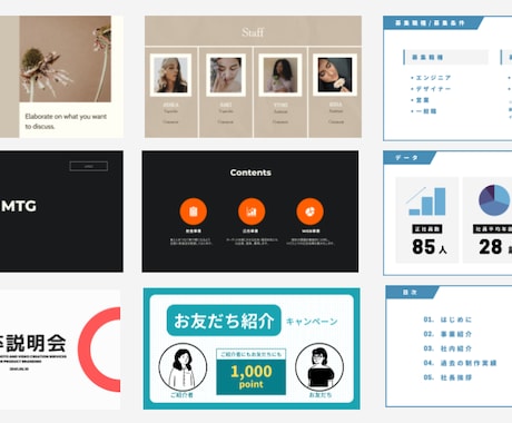 プレゼン資料•提案書作成いたします 【プレゼン資料、インスタ画像、提案書なんでもお任せください】 イメージ2