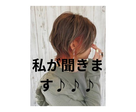 職場での悩み聞きます お仕事行くの辛くなってませんか?? イメージ1
