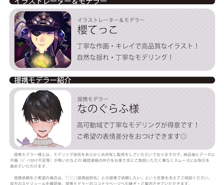 Vtuberデビュー 全てお任せください！ます 目を引くかっこいい・キレイ・高品質なモデルをご提供！ イメージ2