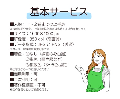 SNSなどで使えるアイコン作成します シンプルなのでビジネスにも最適！名刺やLP・広告にも使える！ イメージ2