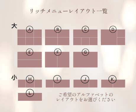 大人かわいい世界観でLINEリッチメニュー作ります くすみ×やわらかトーンでトキメくオシャレさに仕上げます イメージ2