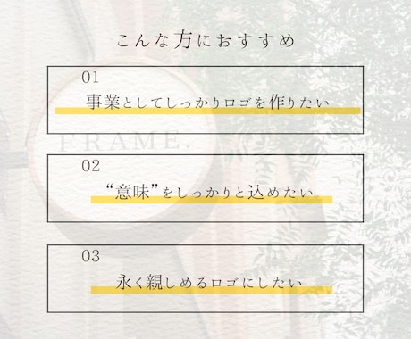 想いを形にするロゴデザイン制作します 長く使える“想いのこもった”ロゴをご提案 イメージ2