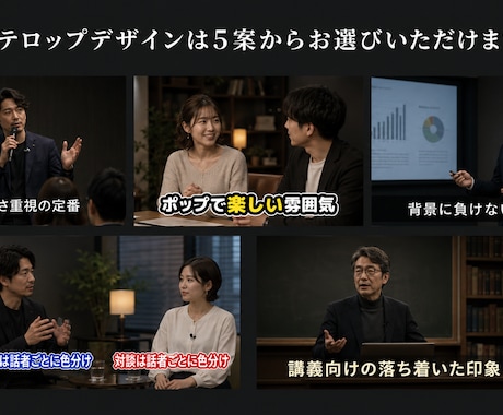 長尺セミナー・研修動画にフルテロップを入れますます 60分超もOK。カット編集込みで最短翌々日納品 イメージ2