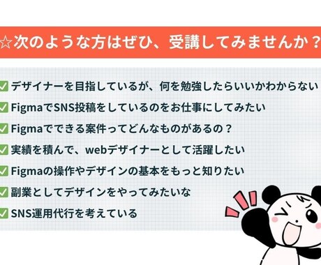 Figma初学者の方に基本操作を教えます Figmaの基本操作でバナーを作成！課題添削セッション付 イメージ2