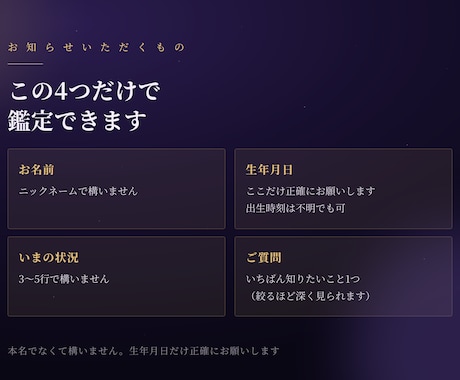 1つの質問に3つの占術で答えます 四柱推命・数秘術・タロットで、1,000字前後の鑑定文 イメージ2