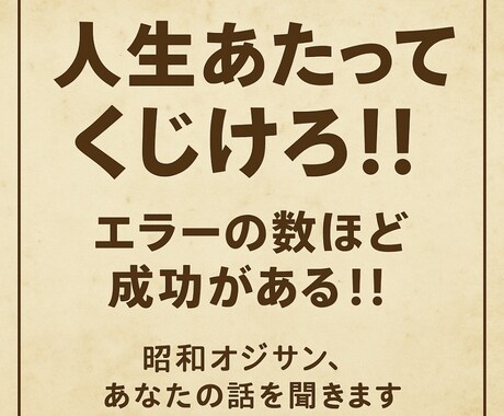 様様な人間関係の悩み一緒に考えます 相手様に伝えたい気持ち言葉！！！親身になり一緒に考えます イメージ1