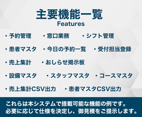 クリニック・サロン向け 予約管理システム導入します クリニックに納入実績のある予約管理システムのココナラ版！ イメージ2