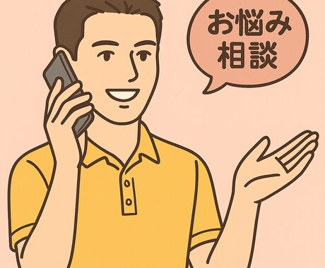 海外生活中の方のお悩み何でもお聞きします 国際協力×アフリカ在住パパがあなたの悩みに寄り添います！ イメージ2