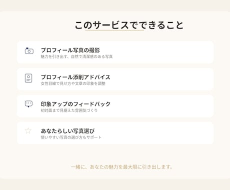 マチアプでモテる写真＋トータル改善サポートします 女性カメラマンがあなたの素敵な瞬間を切り取ります イメージ2