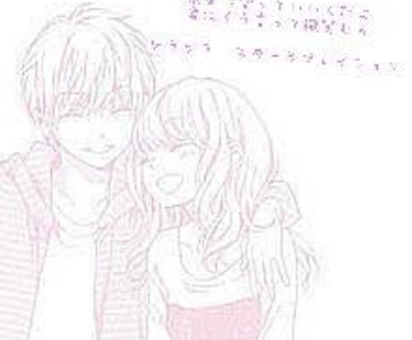 恋愛に対する不安を解消します 失恋などでメンタルがやられていても支えていただきます! イメージ1