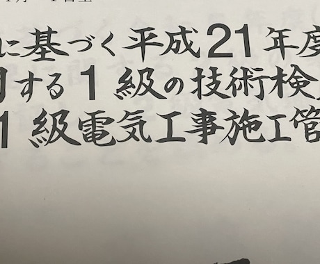 電気通信工事施工管理技士経験記述の解答を提案します 施工経験記述の作成・提案サービスです イメージ1