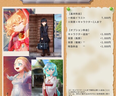 ゲームなどで利用できる一枚絵イラストお描きします 歌ってみたやゲームスチルなどのイラストを描かせていただきます イメージ2