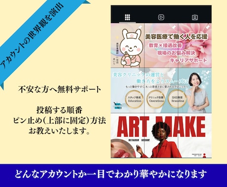 Instagramスタートキット作成します 美容医療業界12年以上現役美容看護師兼美容コンサルが担当 イメージ2