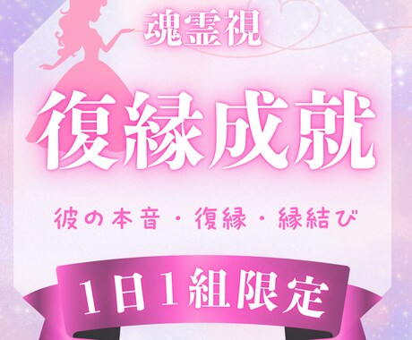 魂霊視｜片想い・復縁の未来を優しく導きます 二人の未来・彼の本音・復縁・縁結び イメージ1