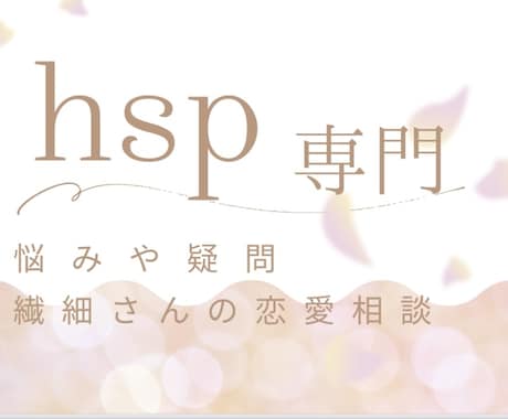 誰にも言えない気持ち、そっと受けとめます 経験者だからこそわかる“心の声”を丁寧に言葉にします。 イメージ1