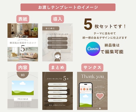 Canvaでインスタ投稿テンプレを作成します 出品記念特別価格！統一感のあるデザインを丁寧にお作りします イメージ2