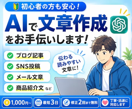 難しい文章を分かりやすく書き換えます イメージ1