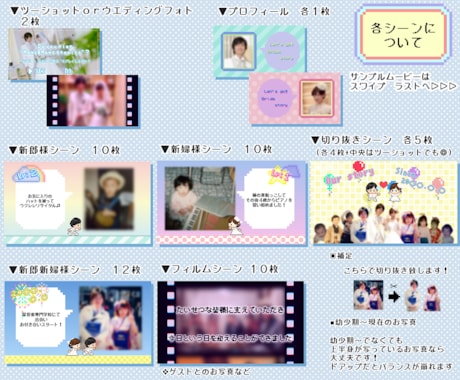 ゲーム風②結婚式プロフィールムービー作ります 著作権心配なし♩✜お二人の可愛いオーダーメイドット絵で演出✜ イメージ2