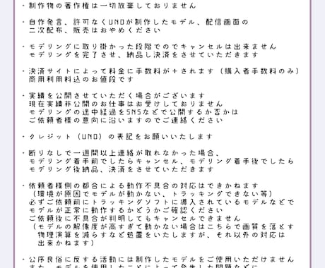 Vtuber向けLive2Dモデリングいたします 自然な動きにこだわりたい、アニメーションを搭載したい方に イメージ2