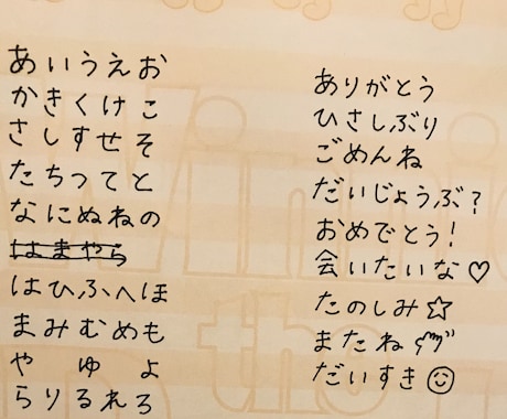 可愛い字でお手紙代行いたします こんな字でお手紙出したい！という方、よろしくお願いします♡ イメージ1