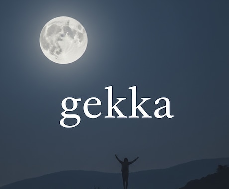天体を味方に自分らしく生きるための星読みします 難しい言葉は使いません。前向きになれる優しい鑑定をお届け イメージ2