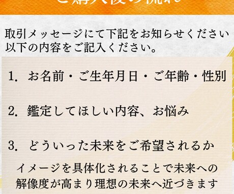 未来霊視による金運鑑定/超金運を引き寄せます 【11月特別価格】金運 開運 借金  開運 財運 引き寄せ イメージ2