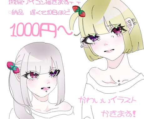 量産型や地雷系、サブカルのイラストを描きます キラキラとした目に、単調な色合いでコントラストを作ります! イメージ1