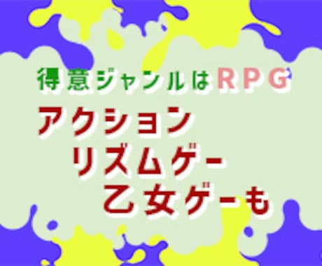 ゲームアプリレビュー記事を執筆いたします 品質と読みやすさの両立して、wordpress入稿はサービス イメージ2