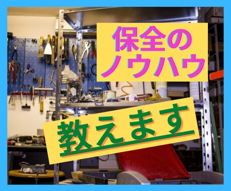 設備保全でお困りの方を全力で支援します 保全歴19年の私が設備診断、予防保全、故障防止をレクチャー イメージ1