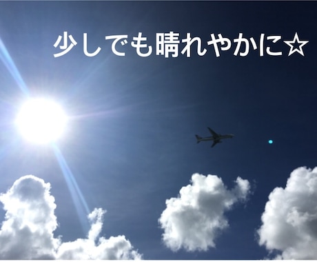 とことんあったかく♡ほわりとしたご安心を提供します あなたの心のざわざわ、少しでも軽くさせてください＾＾ イメージ1