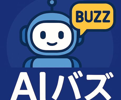AI活用して、バズを狙えるショート動画を制作します AIでバズるショート動画を制作します【顔出し不要】 イメージ1