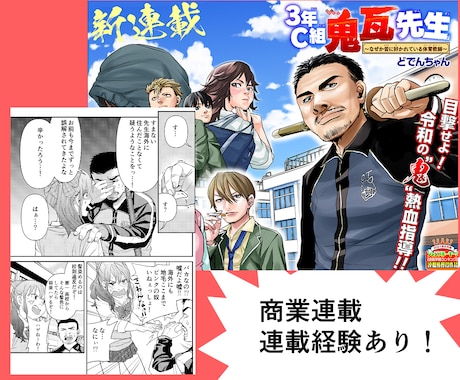 プロの漫画家が広告・PR漫画を描きます あなたの商品やアイデアを分かりやすい漫画にします！ イメージ2