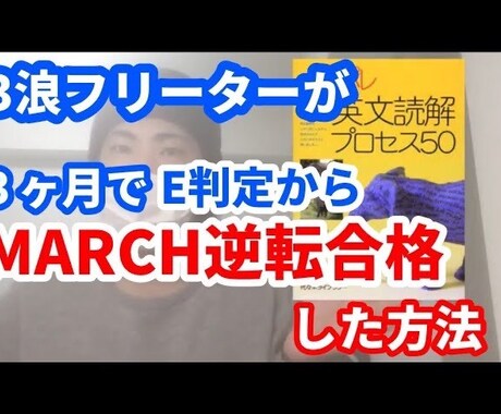 明治大学専門のカリキュラムを作成します あなたを明治大学合格に導きます。 イメージ1