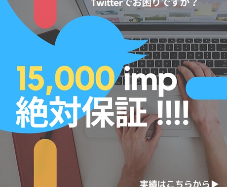 Twitter公式アカウント【代理運用】します 自社アカウントを運用する時間がない、運用代行して欲しい方へ イメージ2