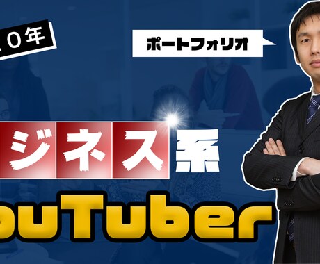 カット済ビジネスYouTube動画編集承ります 自分でカットだけして後は編集よろしく！という方向けです イメージ2