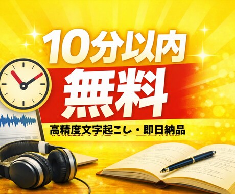 音声・動画の文字起こしを行います イメージ1