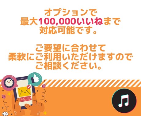 Tik Tokいいね数増やします 目立ちたいならこれ！いいね増加で投稿をブースト！ イメージ2