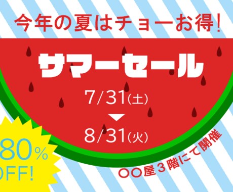 バナー(どんなサイズでもOK!）制作します ついついクリックしたくなる「目を引く」デザインを制作します! イメージ2