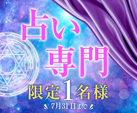 占い師さんの為のLP制作します 先着1名様26%引き　早い者勝ち!! イメージ1