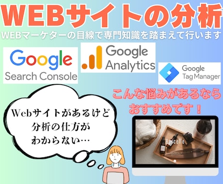 ツールを使ってあなたのWEBサイトを解析します どのくらいの閲覧数・離脱数などの詳細を知りたい方におすすめ イメージ1
