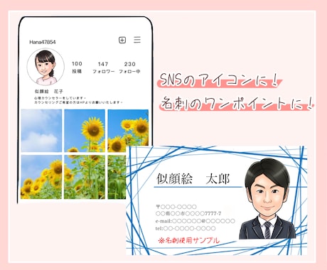 SNSアイコンやブログ用、名刺用似顔絵を作成します 似ていて可愛いがモットーです❣ イメージ2