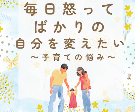 霊感タロット★わが子の本音、カードが導きます 子供の心の声を聞き、タロットがひも解く親子の絆 イメージ2