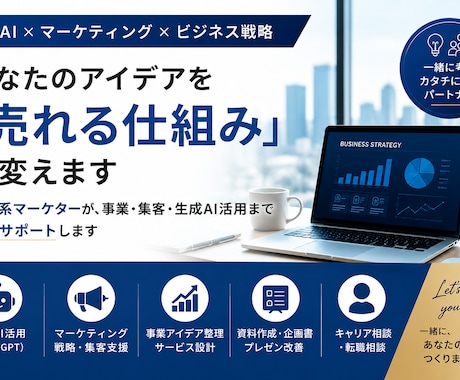 伝わる営業・提案資料を作成します 伝わる営業資料・提案資料・プレゼン資料を作成します イメージ1