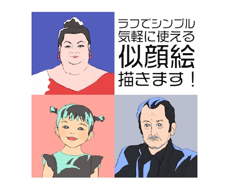 ラフでシンプルな使いやすい似顔絵アイコンを描きます リアルすぎないシンプルで似ているイラストがいい方にオススメ！ イメージ1