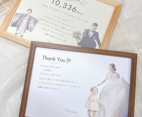 子育て感謝状ポスター　切り抜き写真で作成いたします 両親への感謝を入れられる子育て感謝状♡　両親贈呈として大人気 イメージ2