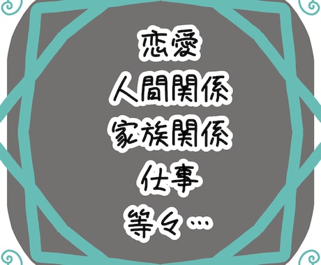 霊視・タロットで占います 守護様からのメッセージもあれば、書きます。 イメージ2