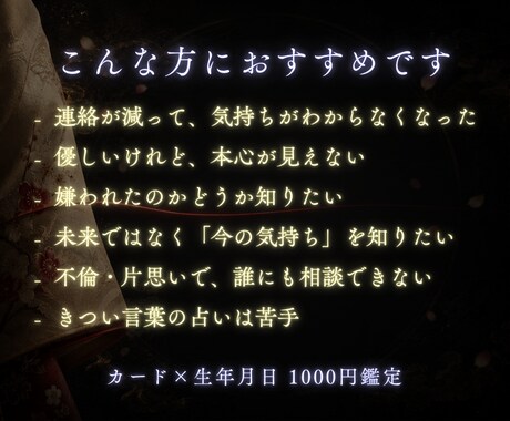 誰にも言えない恋、お相手の魂の声をカードで視ます 京都三聖地に授かった力で、2人の縁を魂レベルで視ます イメージ2