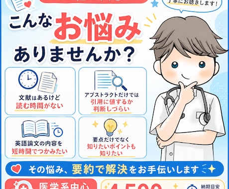 論文を丁寧に要約します 忙しいあなたのためにアブストラクト+αの要約を提供します！ イメージ2