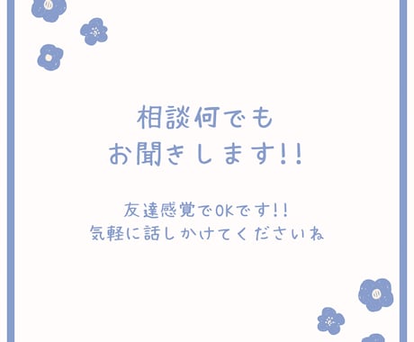 21歳のポジティブ女子があなたのお話何でも聞きます 友達感覚でOK♪ 長電話、くだらない雑談や愚痴も大歓迎です！ イメージ1